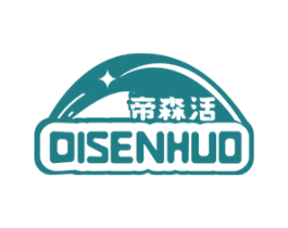 帝森活