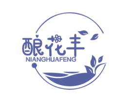 酿花丰 第30类小食配料商标转让 注册号57243327