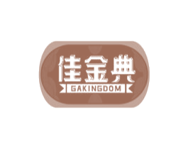 佳金典 GAKINGDOM