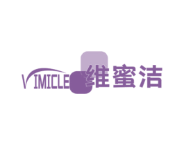 VIMICLE 维蜜洁