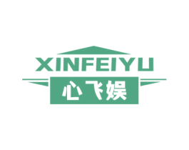 心飞娱