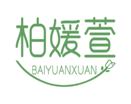 柏媛萱
