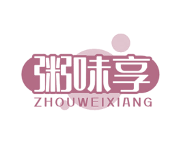 粥味享