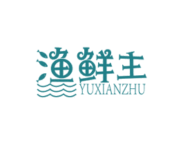 渔鲜主