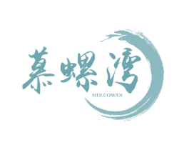 慕螺湾