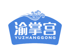 渝掌宫