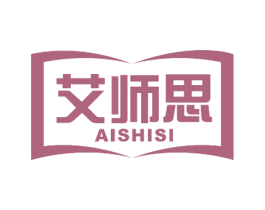 艾师思