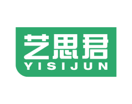 艺思君