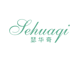 瑟华奇