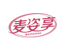 麦姿享