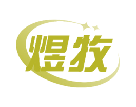 煜牧