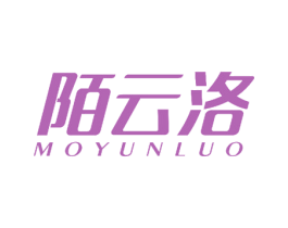 陌云洛