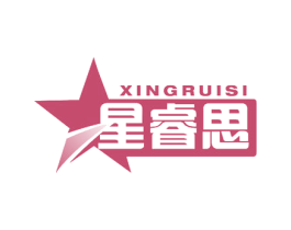 星睿思