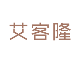 艾客隆
