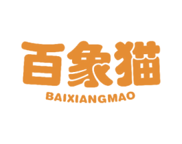 百象猫