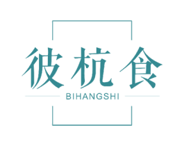 彼杭食