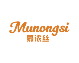 慕浓丝
