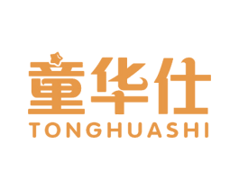 童华仕