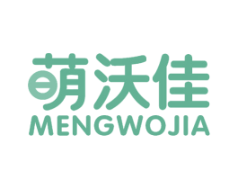 萌沃佳 第25类服装鞋帽商标转让 注册号54645014