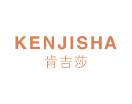 肯吉莎