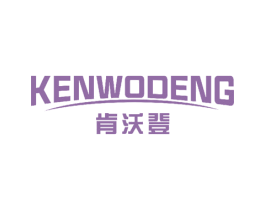 肯沃登
