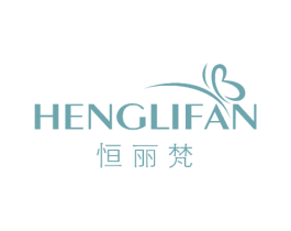 恒丽梵