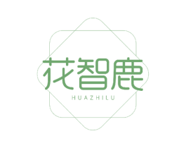 花智鹿