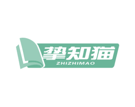 挚知猫