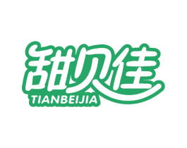 甜贝佳