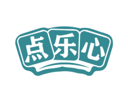 点乐心