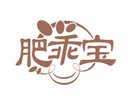 肥乖宝