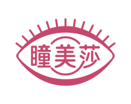 瞳美莎