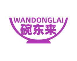 碗东来