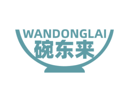 碗东来