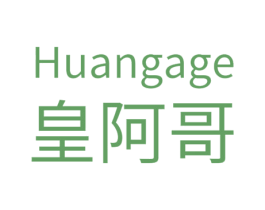 皇阿哥
