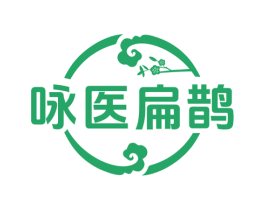咏医扁鹊