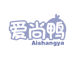 爱尚鸭