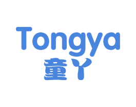 童丫