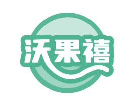沃果禧