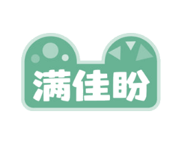 满佳盼