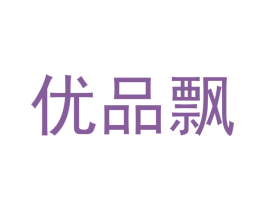优品飘