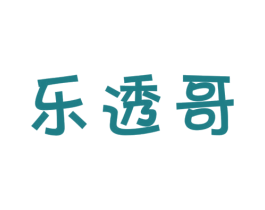 乐透哥