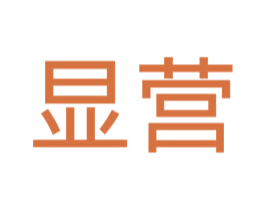 显营