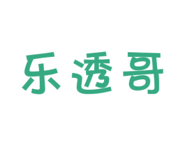 乐透哥