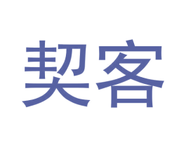 契客