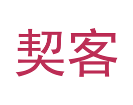 契客