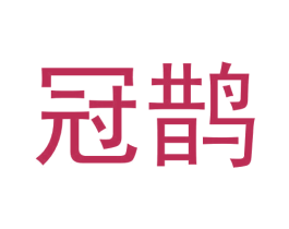 冠鹊