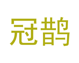 冠鹊