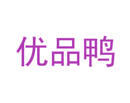 优品鸭