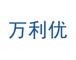 万利优